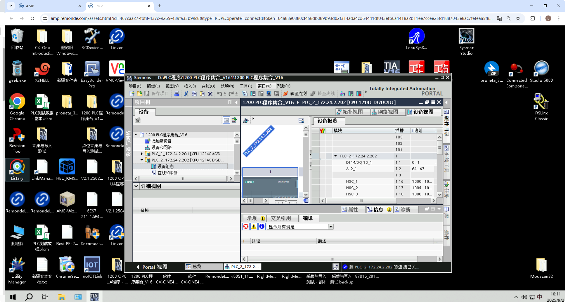 WEB RDP远程访问（Windows远程桌面） - 图11