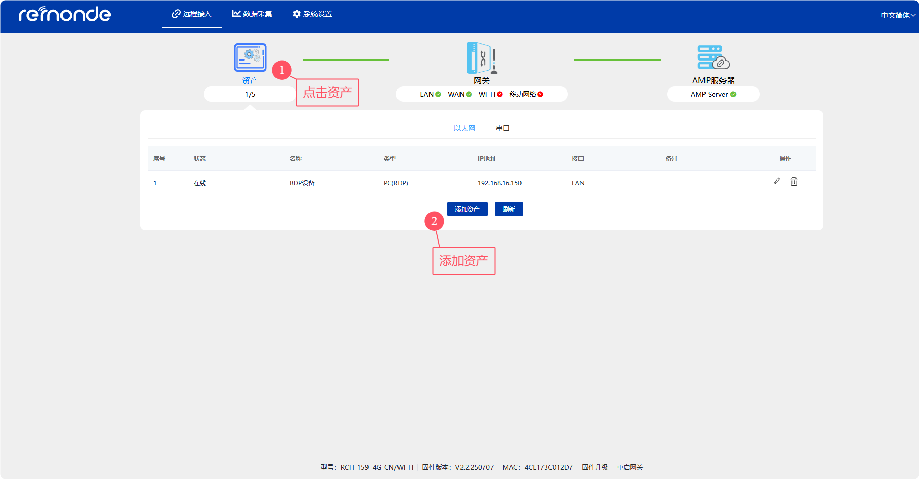 WEB VNC远程访问 - 图3