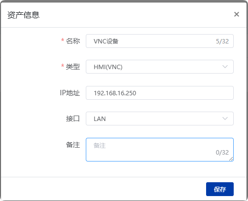 WEB VNC远程访问 - 图4