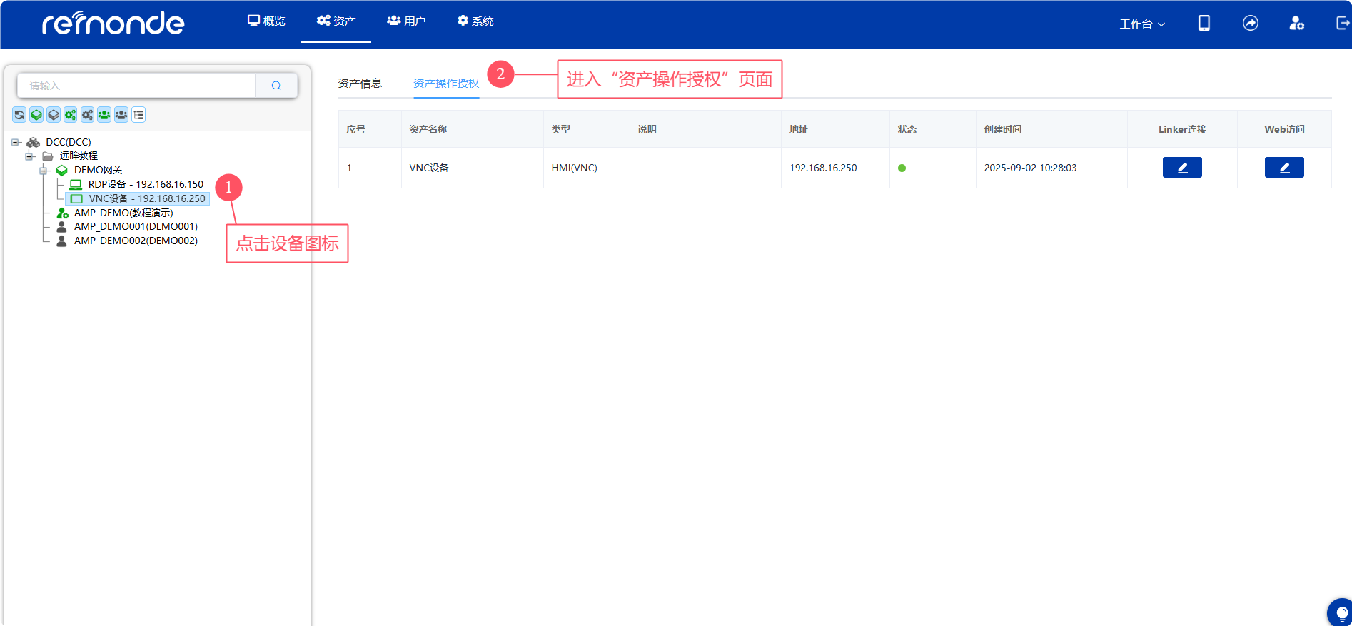 WEB VNC远程访问 - 图6
