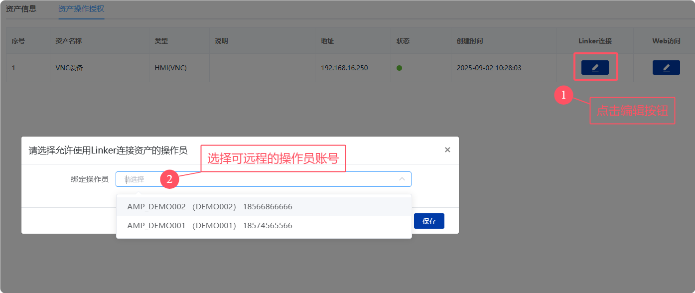 WEB VNC远程访问 - 图7