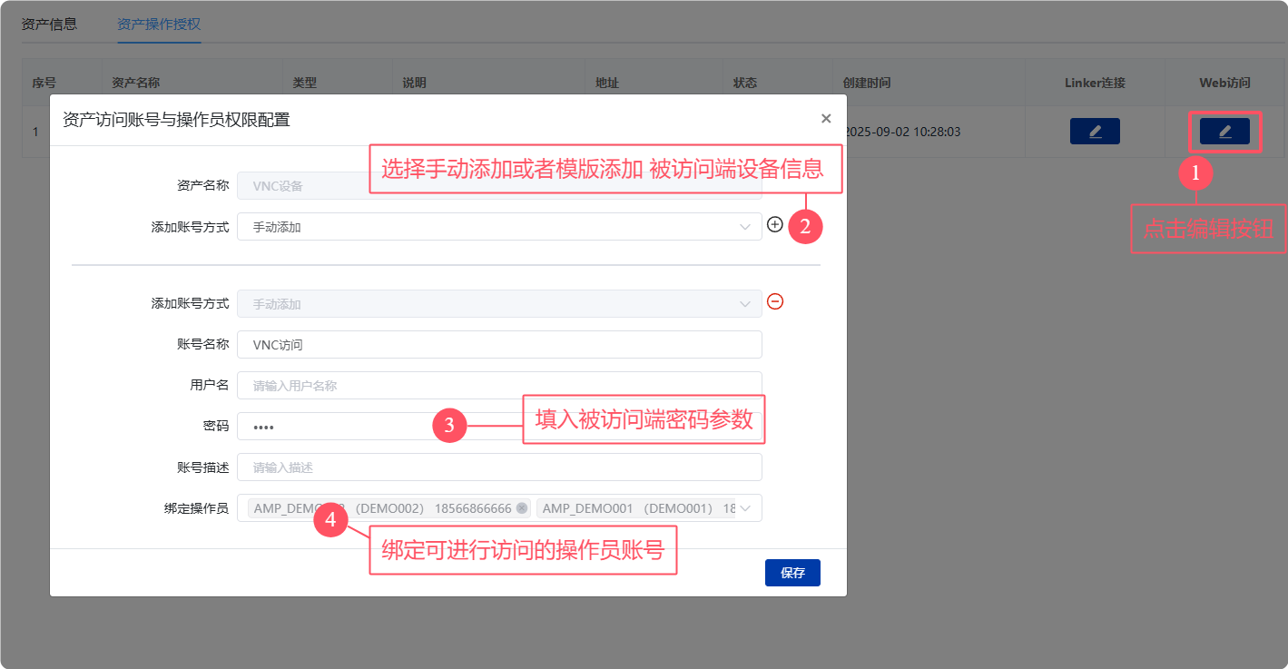 WEB VNC远程访问 - 图8