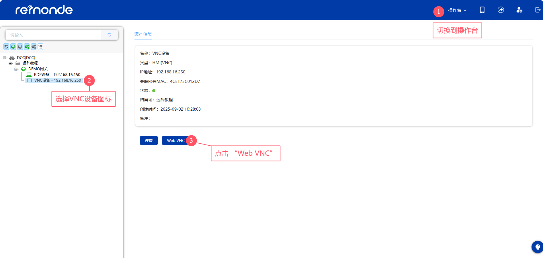 WEB VNC远程访问 - 图9
