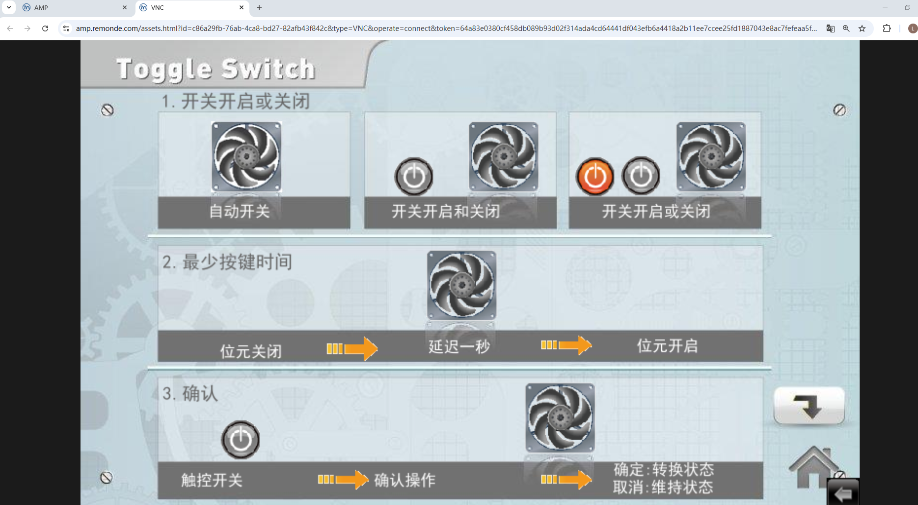 WEB VNC远程访问 - 图10