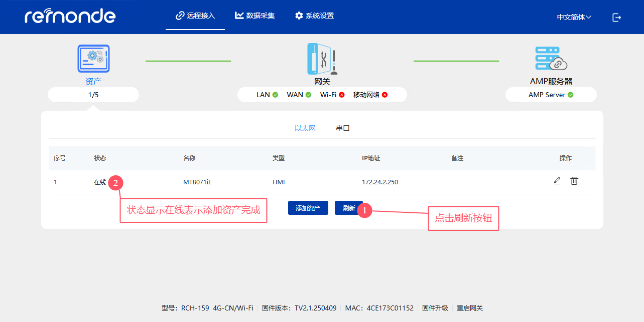 MT8071iE远程下载程序 - 图5