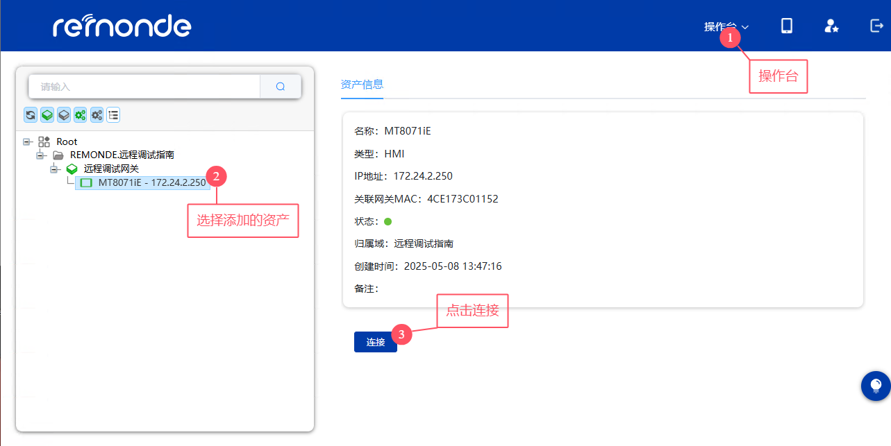 MT8071iE远程下载程序 - 图6