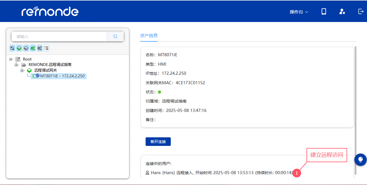 MT8071iE远程下载程序 - 图7